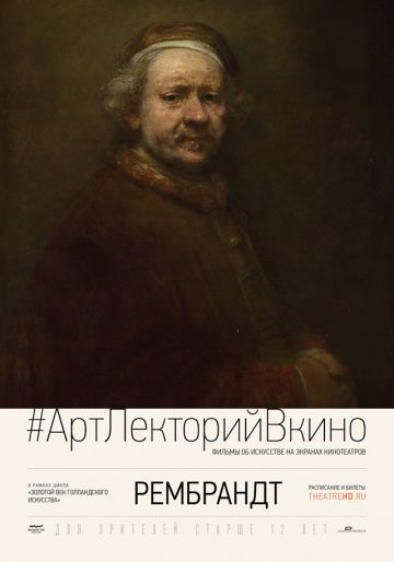 Скачать Рембрандт / Rembrandt: From the National Gallery, London and Rijksmuseum, Amsterdam HDRip торрент