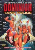 Скачать Танковая полиция Доминион / Dominion HDRip торрент
