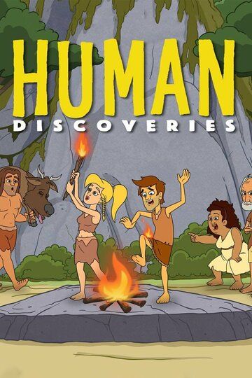 Скачать Открытия человечества / Human Discoveries SATRip через торрент