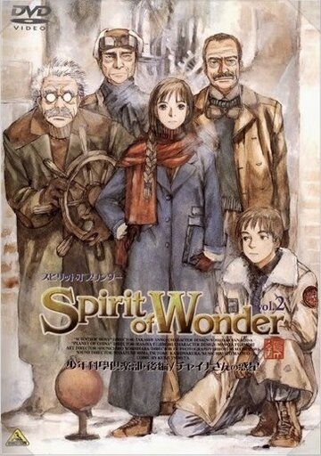 Скачать Дух чудес: Научный клуб / Spirit of Wonder: Shounen Kagaku Club HDRip торрент