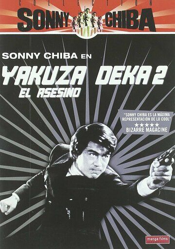 Скачать Подручный якудза 2: Наемный убийца / Yakuza deka HDRip торрент