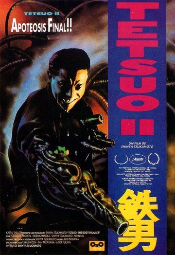 Скачать Тэцуо 2: Человек-молот / Tetsuo II: Body Hammer HDRip торрент