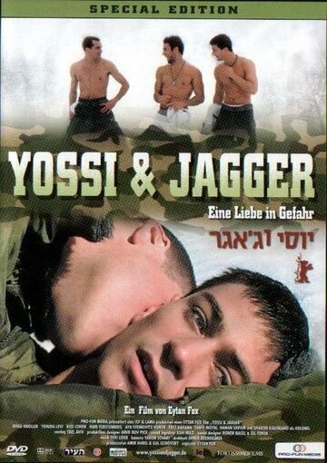 Скачать Йосси и Джаггер / Yossi & Jagger HDRip торрент