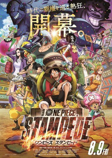 Скачать Ван-Пис 14: Паническое бегство / One Piece 14: Stampede HDRip торрент