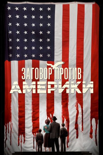 Скачать Заговор против Америки / The Plot Against America 1 сезон HDRip торрент