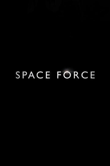 Скачать Космические войска / Space Force HDRip торрент
