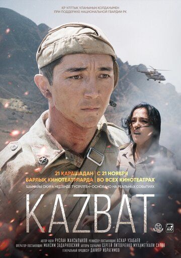 Скачать Казбат / The Kazbat Soldiers HDRip торрент