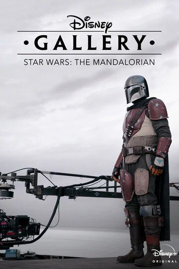 Скачать Галерея Disney: Мандалорец / Disney Gallery: Star Wars: The Mandalorian 1-2 сезон HDRip торрент