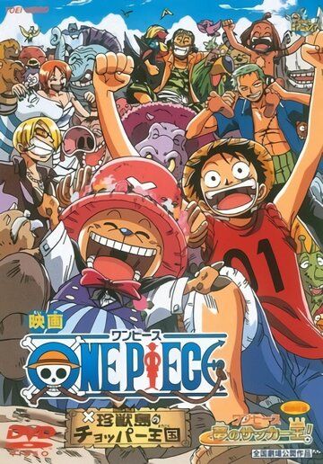 Скачать Ван Пис 3 / One Piece Movie 3: Chinjuu-jima no Chopper Oukoku HDRip торрент