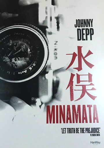 Скачать Минамата / Minamata HDRip торрент