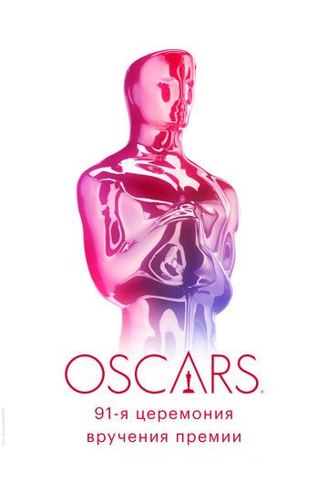 Скачать 91-я церемония вручения премии «Оскар» / 91st Annual Academy Awards HDRip торрент