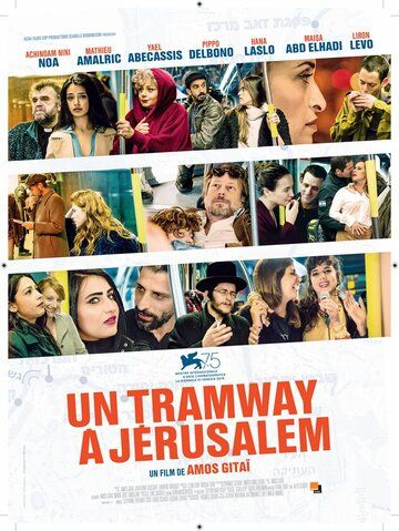 Скачать Трамвай в Иерусалиме / A Tramway in Jerusalem SATRip через торрент