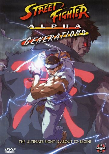Скачать Уличный боец Альфа: Поколения / Street Fighter Alpha: Generations HDRip торрент