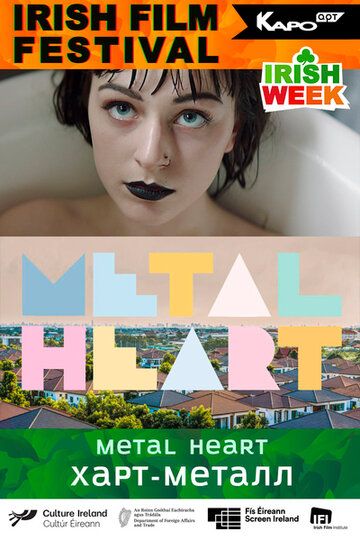 Скачать Харт-метал / Metal Heart HDRip торрент