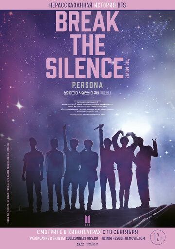 Скачать BTS: Разбей тишину: Фильм / Break the Silence: The Movie HDRip торрент