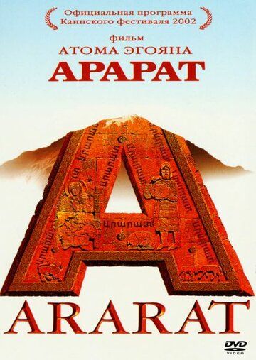Скачать Арарат / Ararat SATRip через торрент