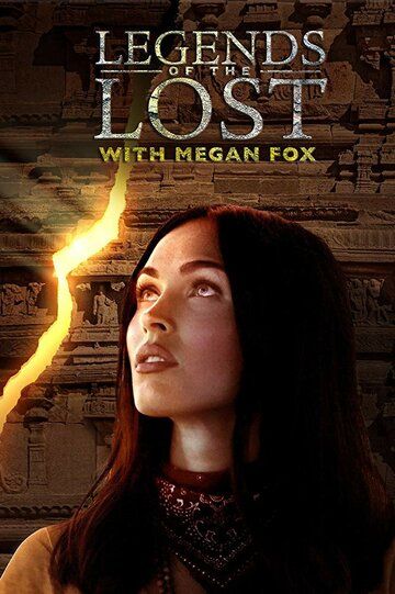 Сериал Legends of the Lost with Megan Fox скачать торрент