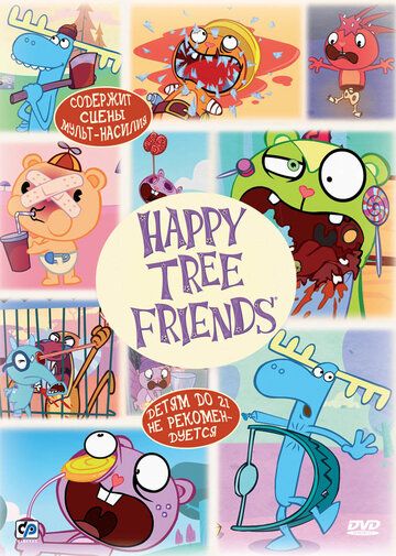 Скачать Счастливые лесные друзья / Happy Tree Friends HDRip торрент