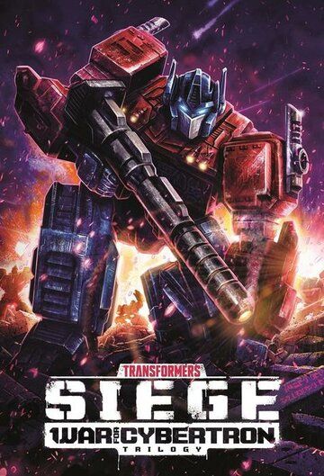 Скачать Трансформеры: Война за Кибертрон / Transformers: War for Cybertron HDRip торрент