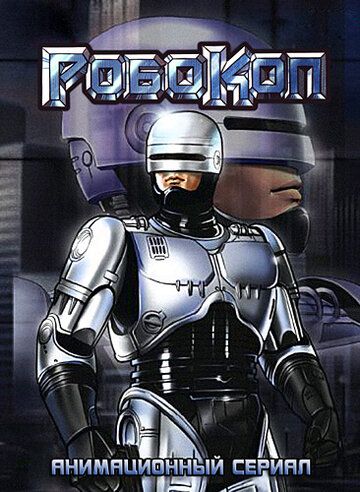 Скачать Робокоп / RoboCop SATRip через торрент