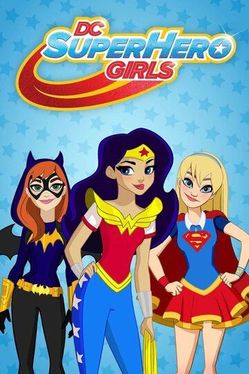Мультфильм DC девчонки-супергерои скачать торрент