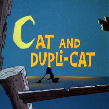 Скачать Странный двойник / Cat and Dupli-cat HDRip торрент