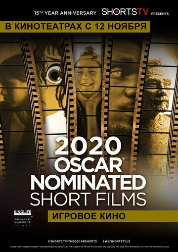 Скачать Oscar Shorts 2020 — Игровое кино / Oscar Shorts 2020 Live Action SATRip через торрент
