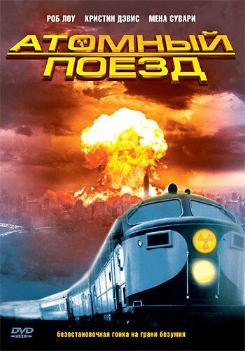 Скачать Атомный поезд / Atomic Train HDRip торрент