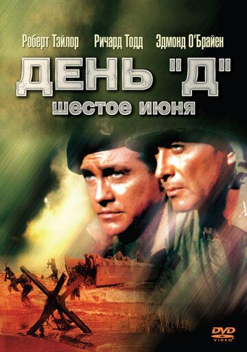 Скачать День «Д», 6 июня / D-Day the Sixth of June HDRip торрент