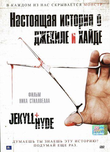 Скачать Настоящая история о Джекиле и Хайде / Jekyll + Hyde HDRip торрент