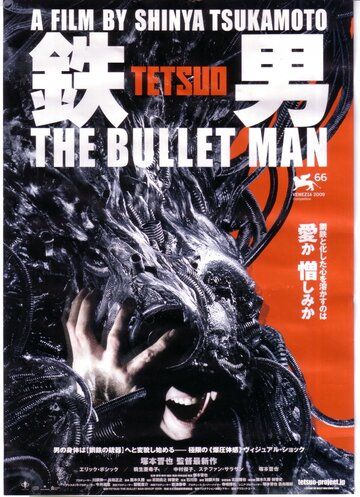 Скачать Тэцуо: Человек-пуля / Tetsuo: The Bullet Man HDRip торрент