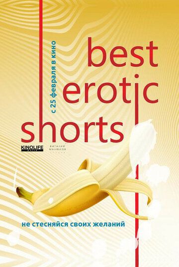 Скачать Best Erotic Shorts 2 HDRip торрент