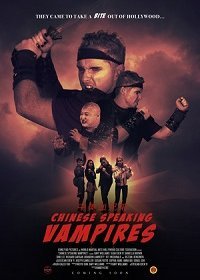Фильм Китайско-говорящие вампиры скачать торрент