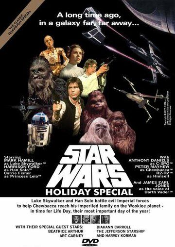 Скачать Звездные войны: Праздничный спецвыпуск / The Star Wars Holiday Special HDRip торрент