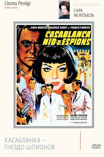 Скачать Касабланка — гнездо шпионов / Noches de Casablanca HDRip торрент