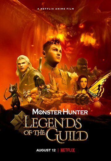Скачать Monster Hunter: Легенды гильдии / Monster Hunter: Legends of the Guild HDRip торрент