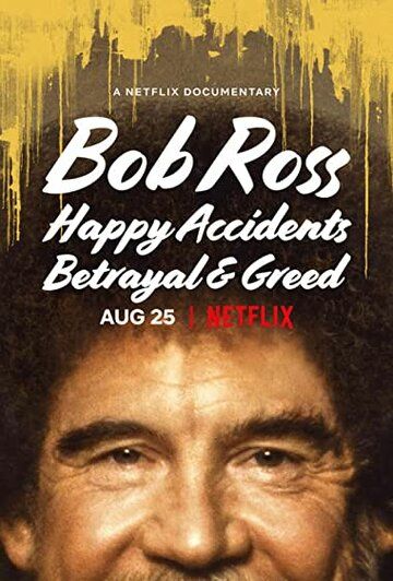 Фильм Боб Росс: Счастливые случайности, предательство и жадность скачать торрент
