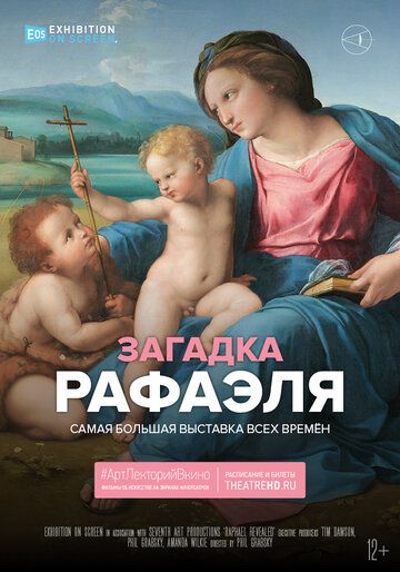 Скачать Загадка Рафаэля / Exhibition on Screen: Raphael Revealed HDRip торрент