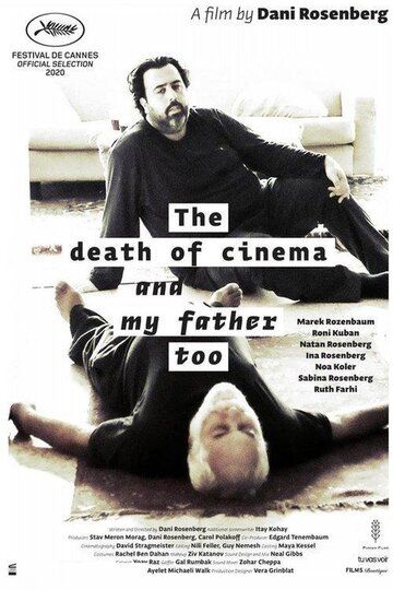 Скачать Смерть кино и моего отца / The Death of Cinema and My Father Too HDRip торрент
