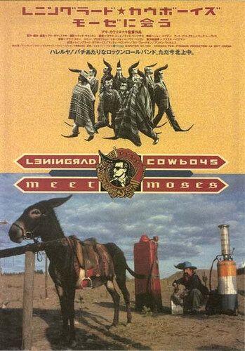 Скачать Ленинградские ковбои встречают Моисея / Leningrad Cowboys Meet Moses HDRip торрент