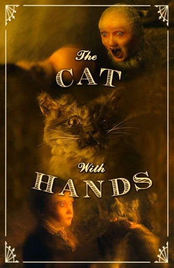 Скачать Кот с человеческими руками / The Cat with Hands HDRip торрент