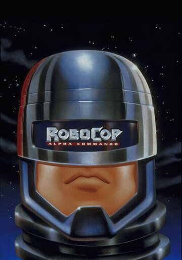 Скачать РобоКоп: Команда Альфа / RoboCop: Alpha Commando HDRip торрент