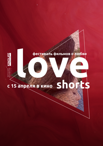 Скачать Love Shorts / Love Shorts HDRip торрент