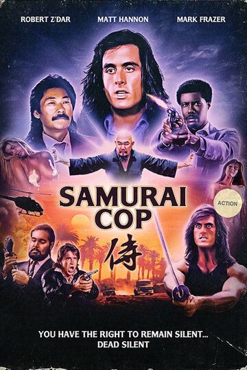 Скачать Полицейский-самурай / Samurai Cop HDRip торрент