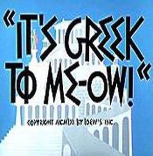Мультфильм Как это будет по-гречески скачать торрент