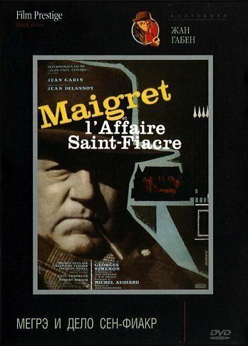 Скачать Мегрэ и дело Сен-Фиакр / Maigret et l'affaire Saint-Fiacre HDRip торрент