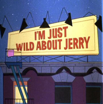 Скачать Ай, да Джерри / I'm Just Wild About Jerry HDRip торрент