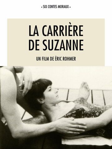 Скачать Карьера Сюзанны / La carrière de Suzanne SATRip через торрент