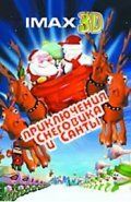 Мультфильм Санта против Снеговика скачать торрент