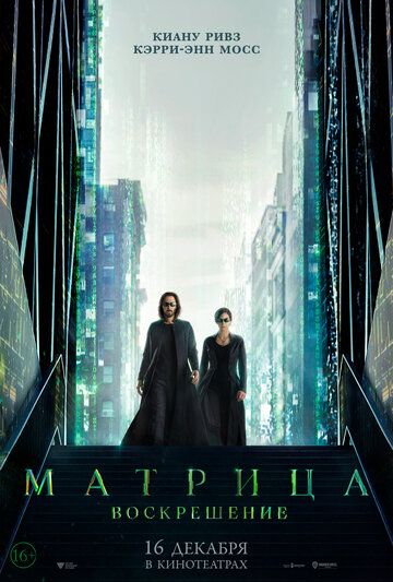 Скачать Матрица: Воскрешение / The Matrix Resurrections HDRip торрент